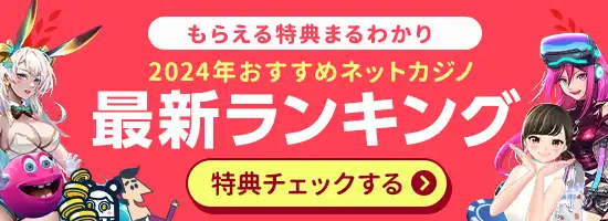 これらの10のハックはあなたのカジノサイトをプロのようにします